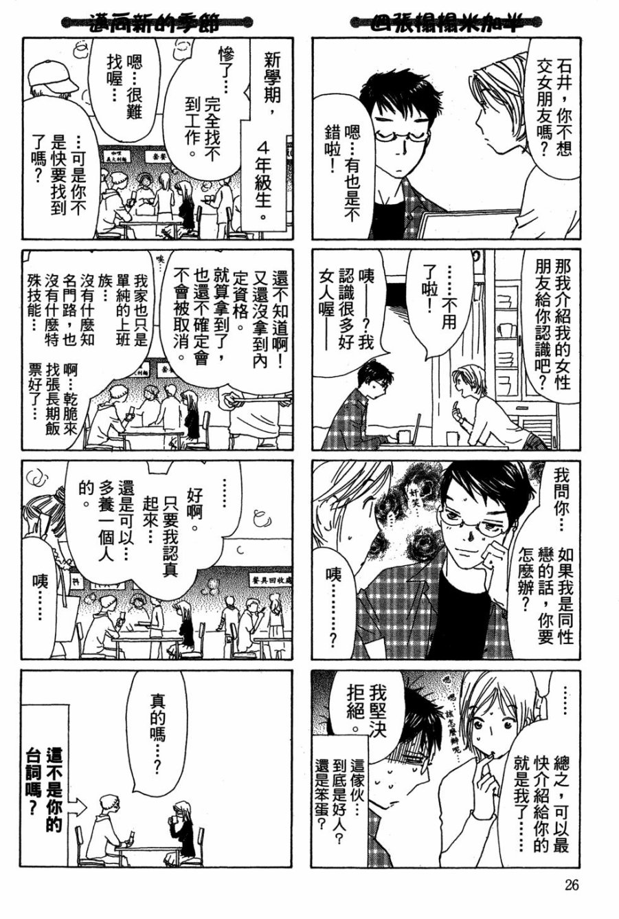 这样的故事你想看吗？韩漫全集-全一卷无删减无遮挡章节图片 