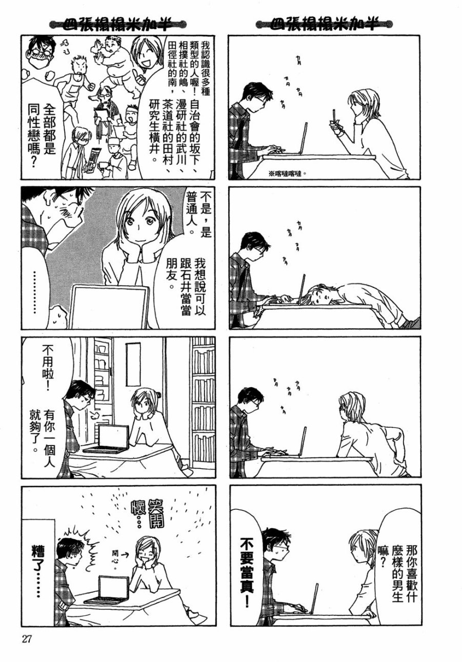 这样的故事你想看吗？韩漫全集-全一卷无删减无遮挡章节图片 