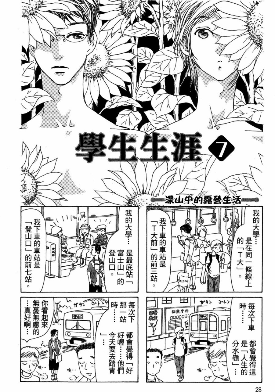 这样的故事你想看吗？韩漫全集-全一卷无删减无遮挡章节图片 