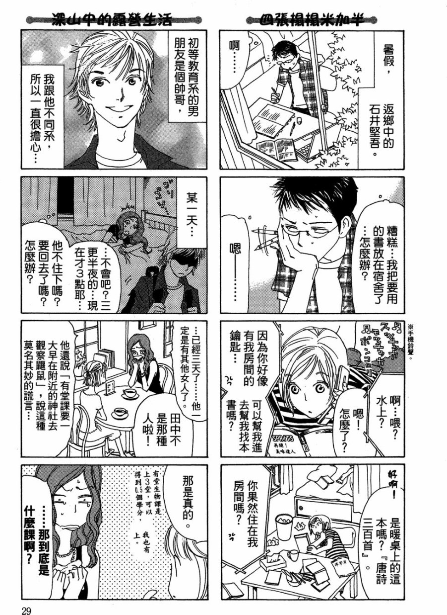 这样的故事你想看吗？韩漫全集-全一卷无删减无遮挡章节图片 