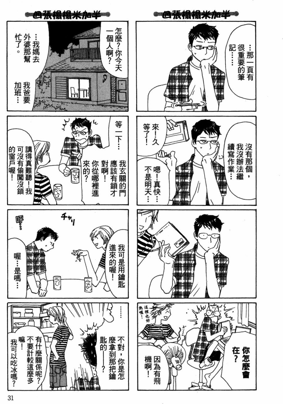 这样的故事你想看吗？韩漫全集-全一卷无删减无遮挡章节图片 