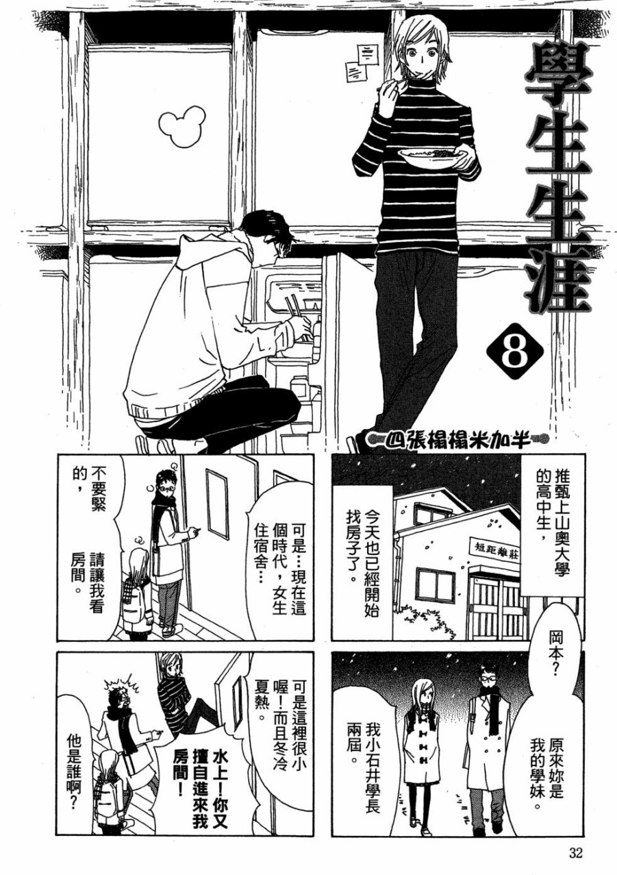 这样的故事你想看吗？韩漫全集-全一卷无删减无遮挡章节图片 