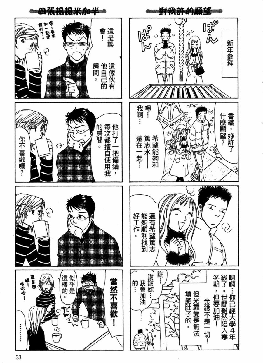 这样的故事你想看吗？韩漫全集-全一卷无删减无遮挡章节图片 