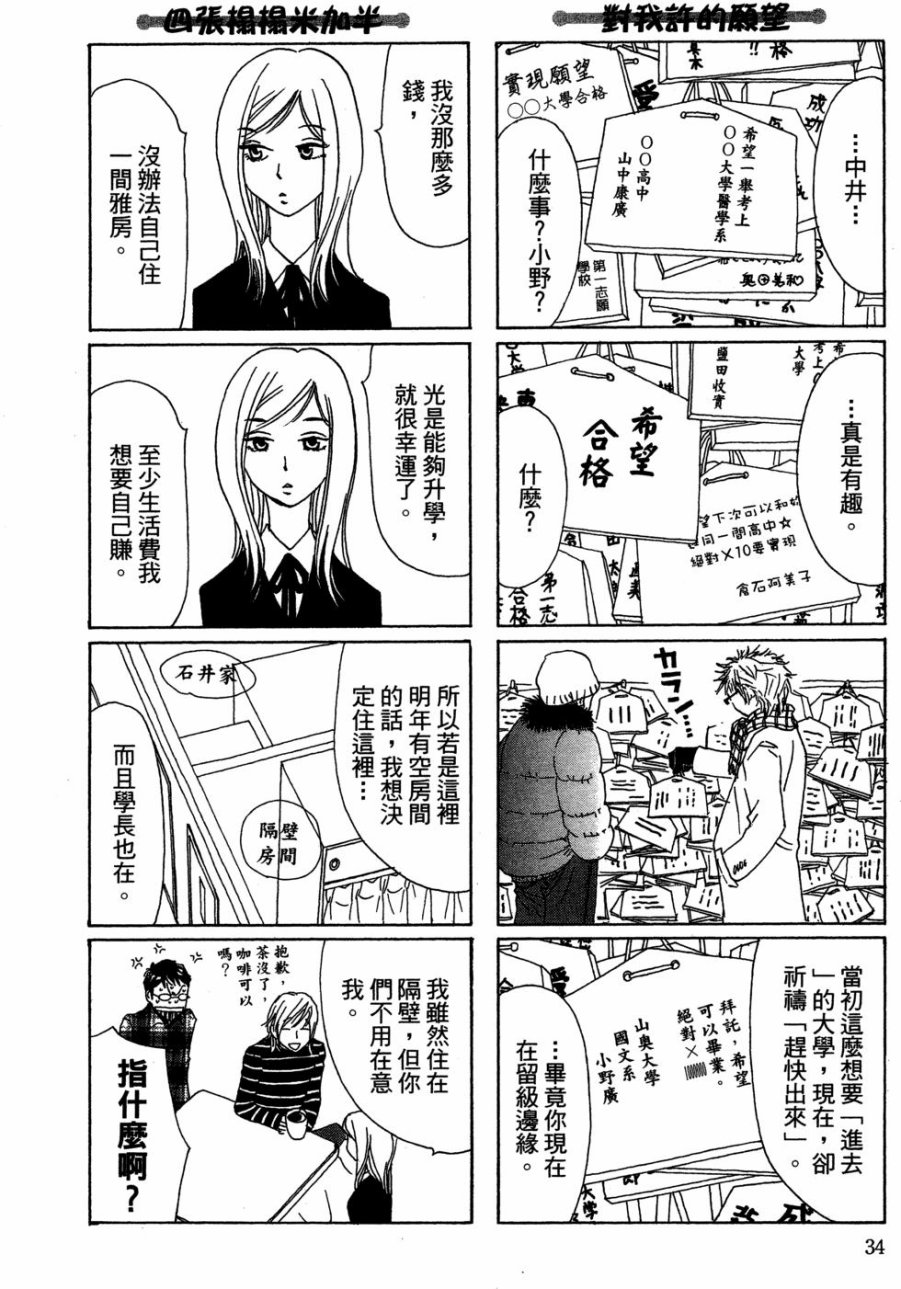 这样的故事你想看吗？韩漫全集-全一卷无删减无遮挡章节图片 