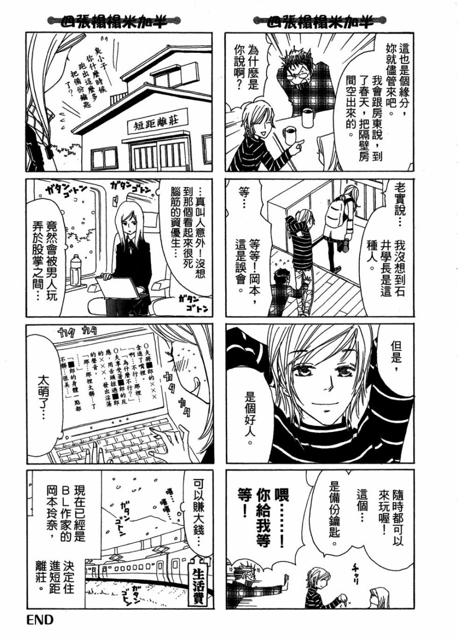 这样的故事你想看吗？韩漫全集-全一卷无删减无遮挡章节图片 