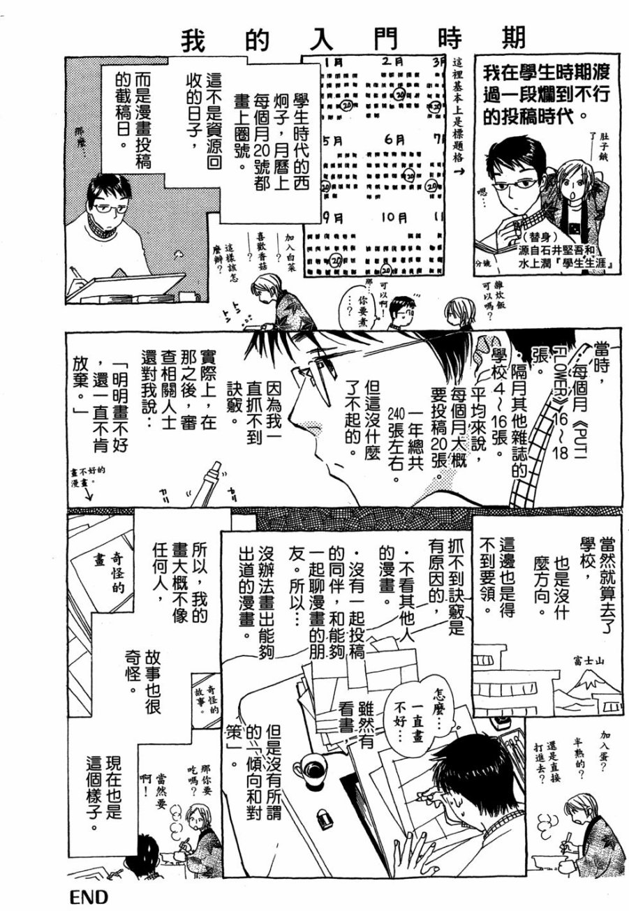 这样的故事你想看吗？韩漫全集-全一卷无删减无遮挡章节图片 