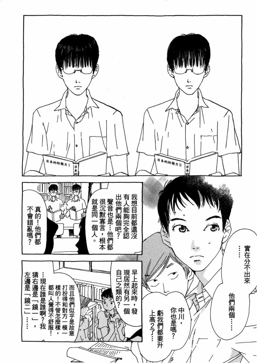 这样的故事你想看吗？韩漫全集-全一卷无删减无遮挡章节图片 