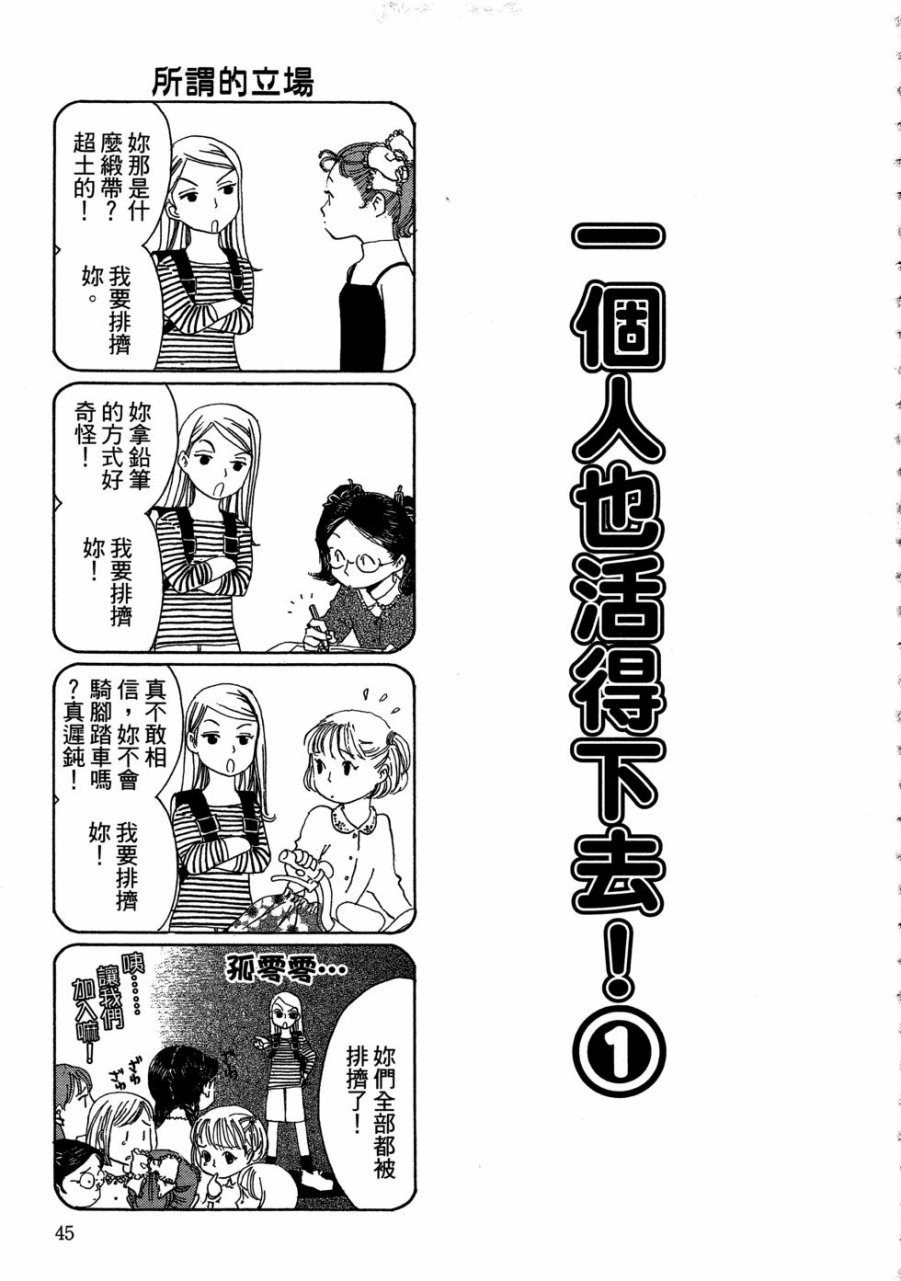 这样的故事你想看吗？韩漫全集-全一卷无删减无遮挡章节图片 