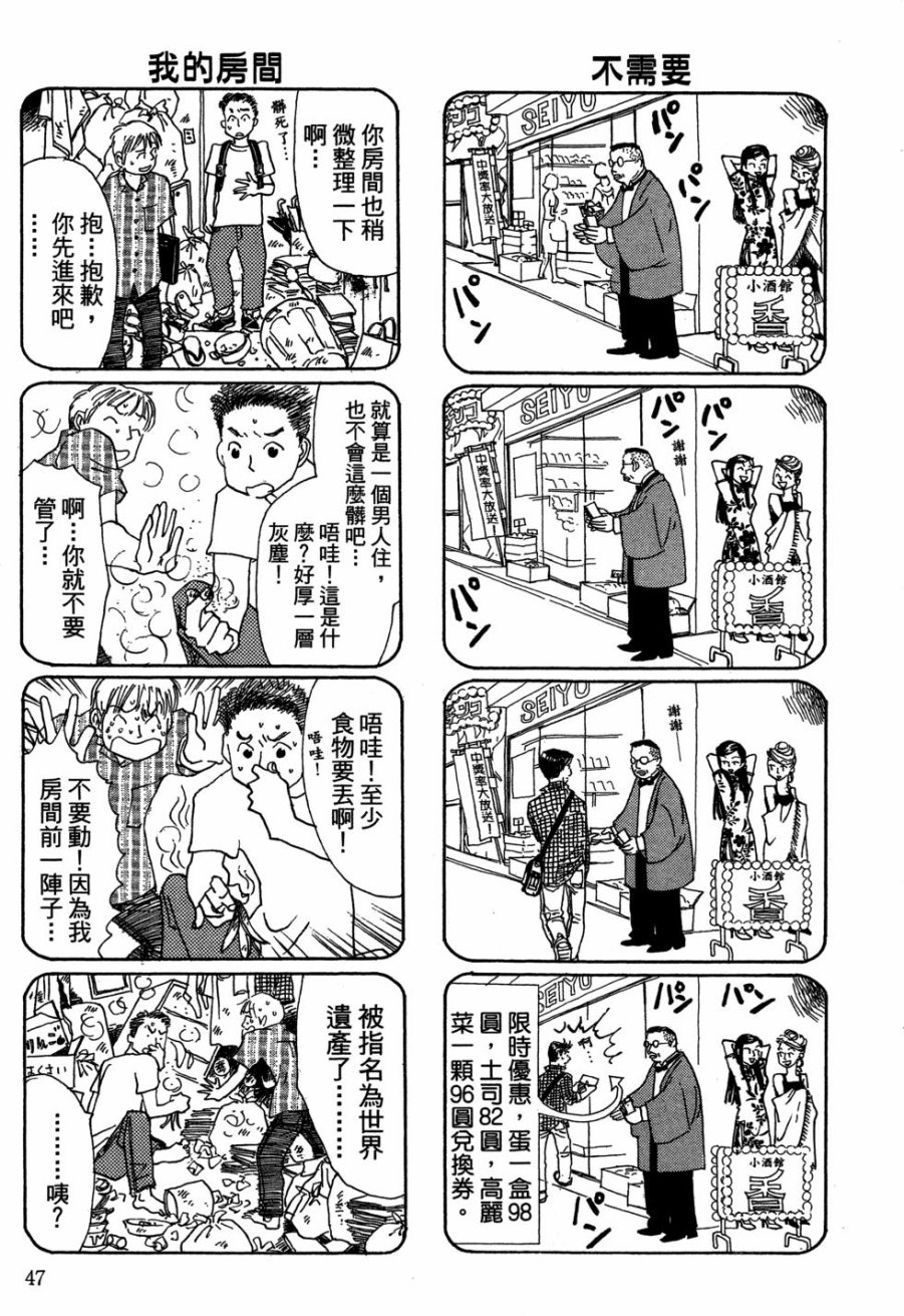 这样的故事你想看吗？韩漫全集-全一卷无删减无遮挡章节图片 