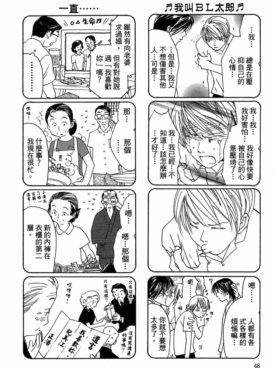 这样的故事你想看吗？韩漫全集-全一卷无删减无遮挡章节图片 