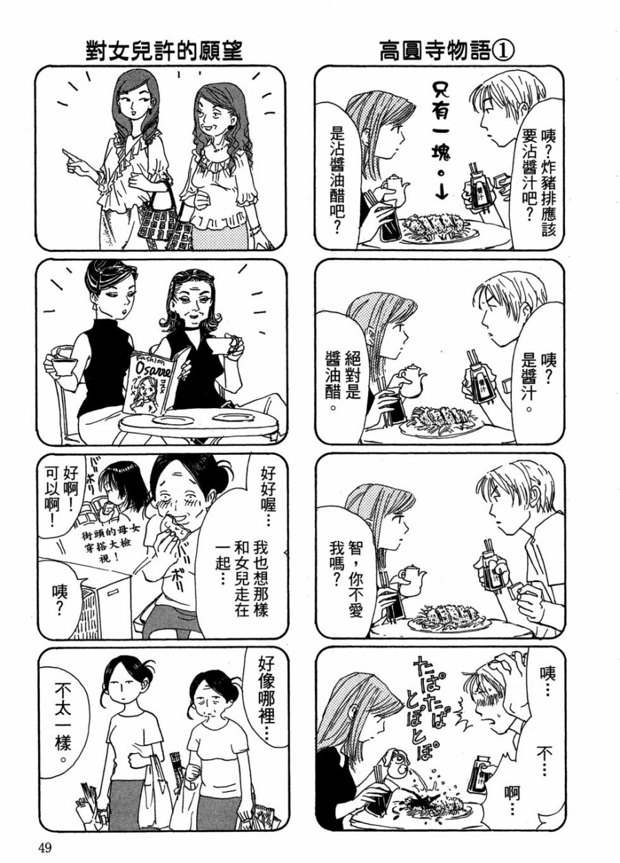 这样的故事你想看吗？韩漫全集-全一卷无删减无遮挡章节图片 