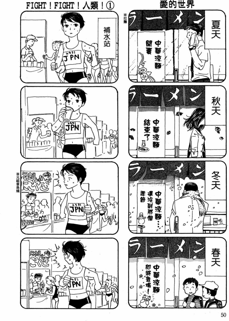 这样的故事你想看吗？韩漫全集-全一卷无删减无遮挡章节图片 