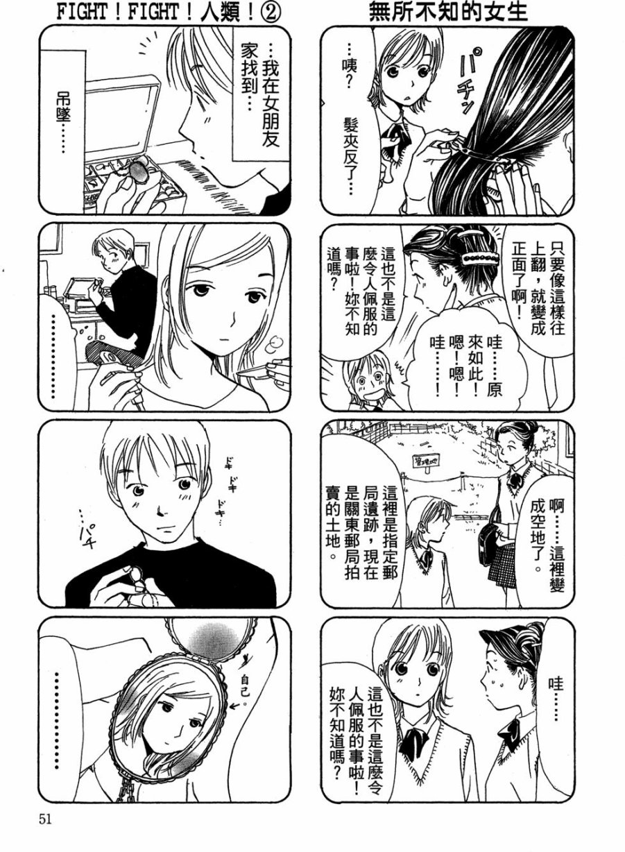 这样的故事你想看吗？韩漫全集-全一卷无删减无遮挡章节图片 