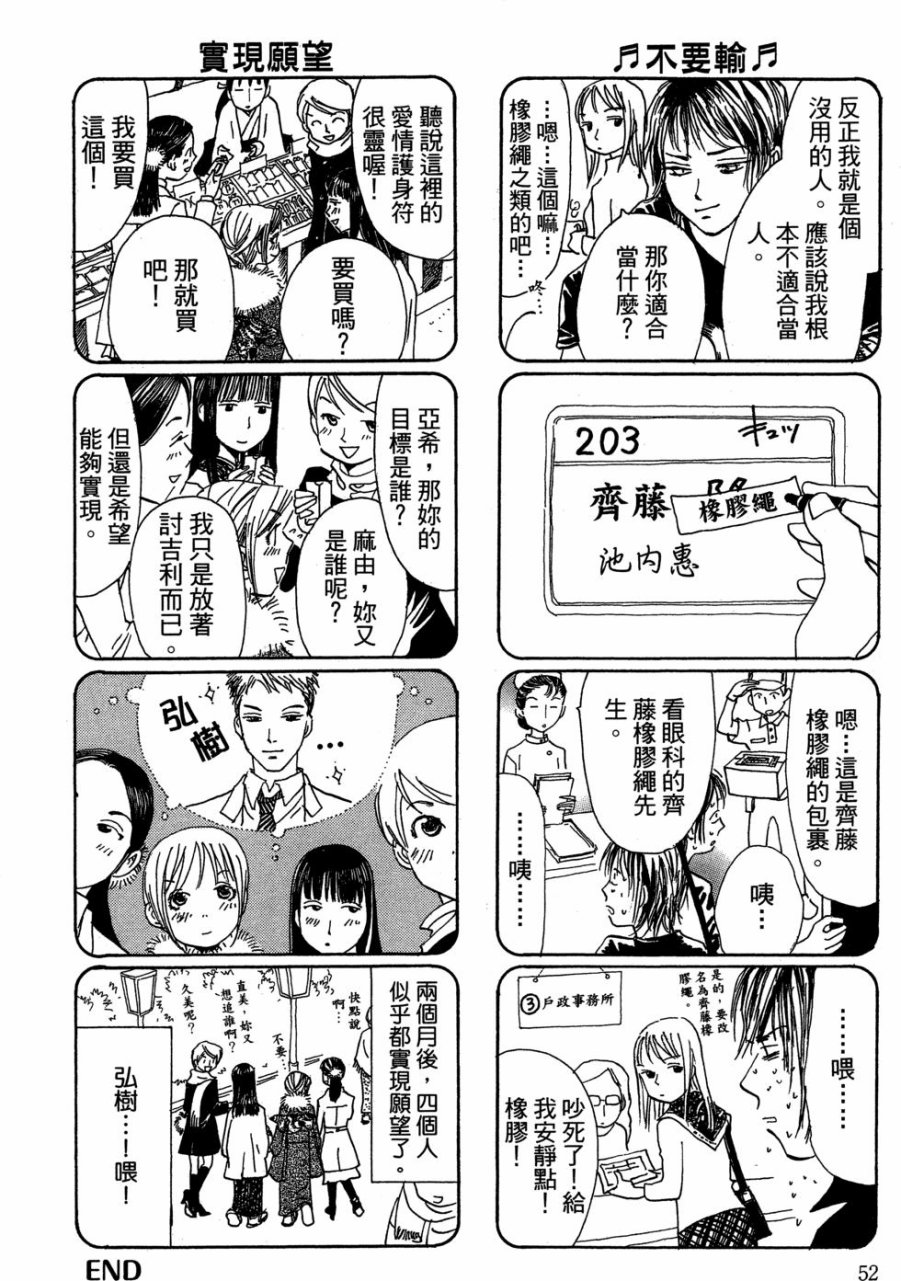 这样的故事你想看吗？韩漫全集-全一卷无删减无遮挡章节图片 