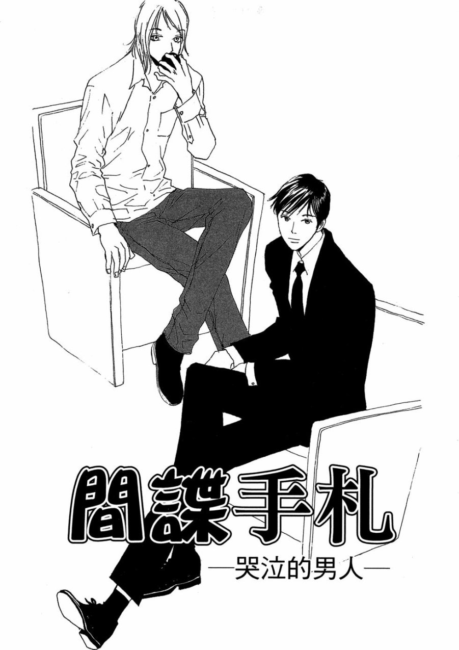 这样的故事你想看吗？韩漫全集-全一卷无删减无遮挡章节图片 