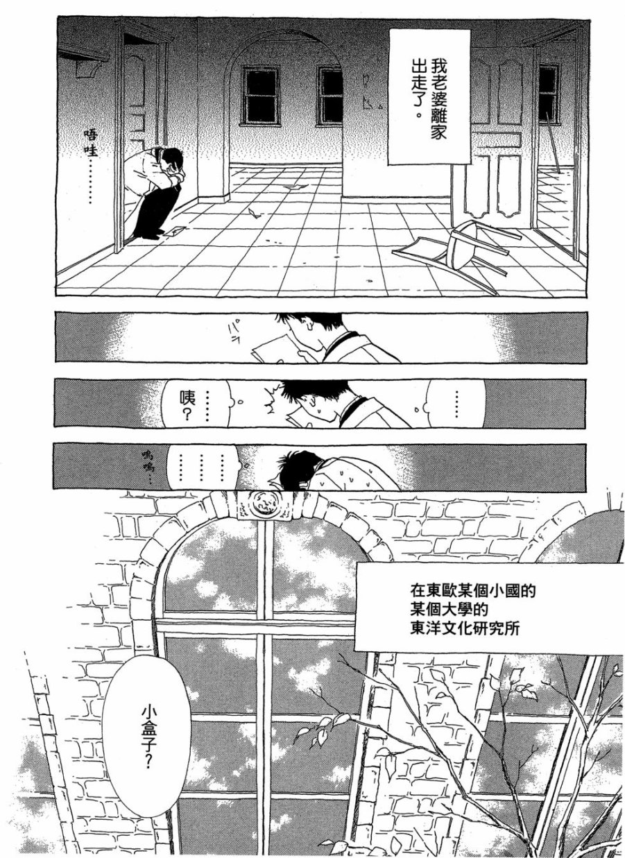 这样的故事你想看吗？韩漫全集-全一卷无删减无遮挡章节图片 