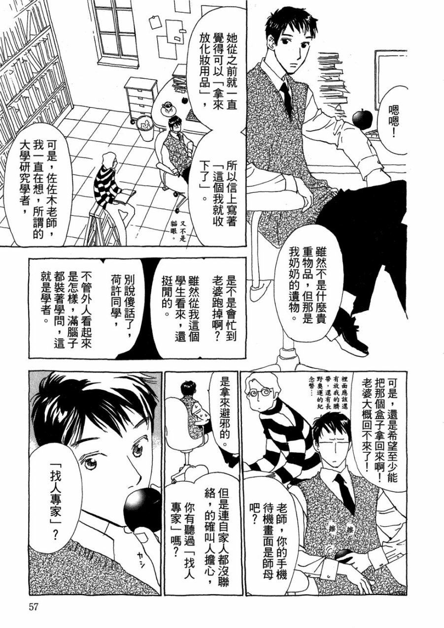 这样的故事你想看吗？韩漫全集-全一卷无删减无遮挡章节图片 