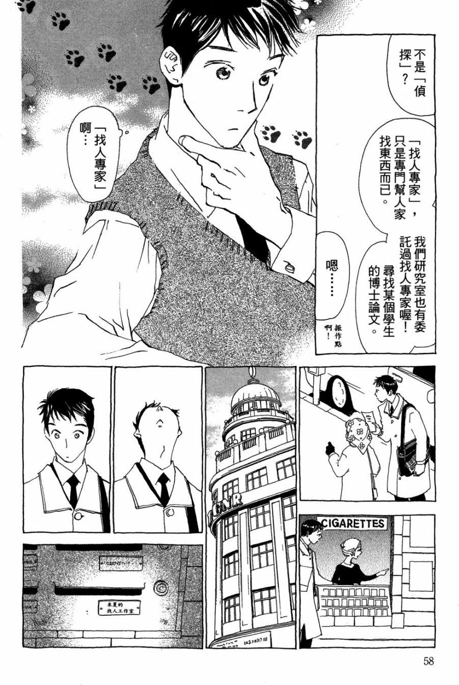 这样的故事你想看吗？韩漫全集-全一卷无删减无遮挡章节图片 