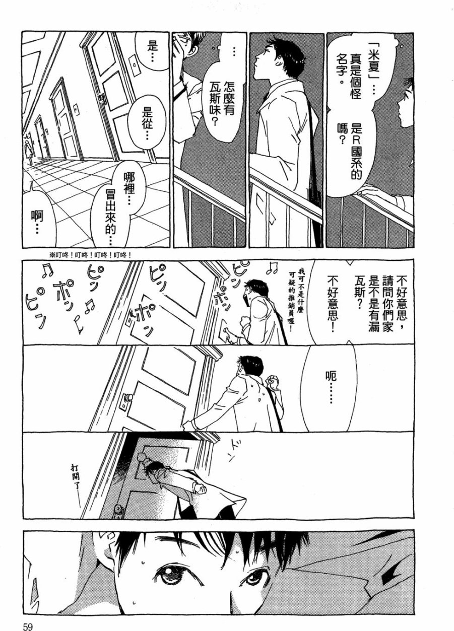 这样的故事你想看吗？韩漫全集-全一卷无删减无遮挡章节图片 