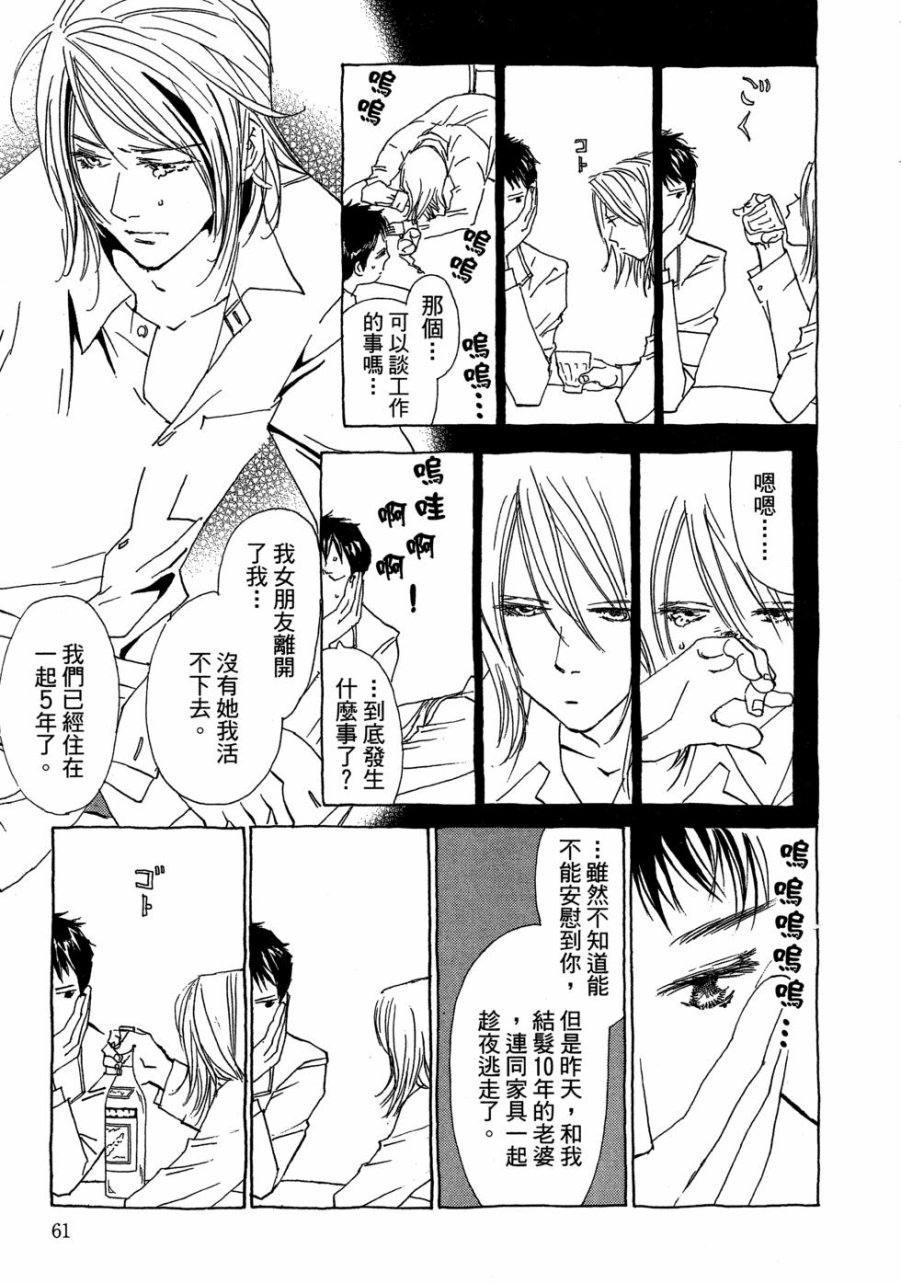 这样的故事你想看吗？韩漫全集-全一卷无删减无遮挡章节图片 