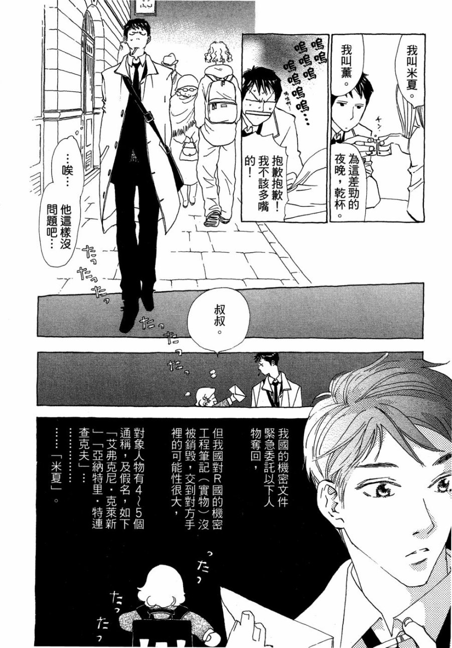 这样的故事你想看吗？韩漫全集-全一卷无删减无遮挡章节图片 