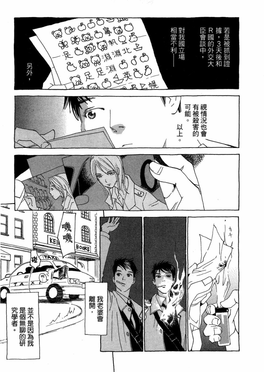 这样的故事你想看吗？韩漫全集-全一卷无删减无遮挡章节图片 