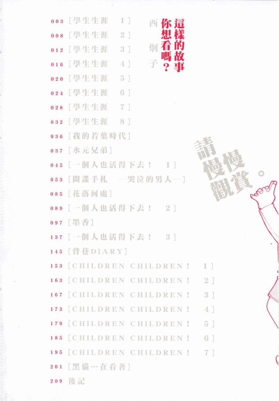 这样的故事你想看吗？韩漫全集-全一卷无删减无遮挡章节图片 