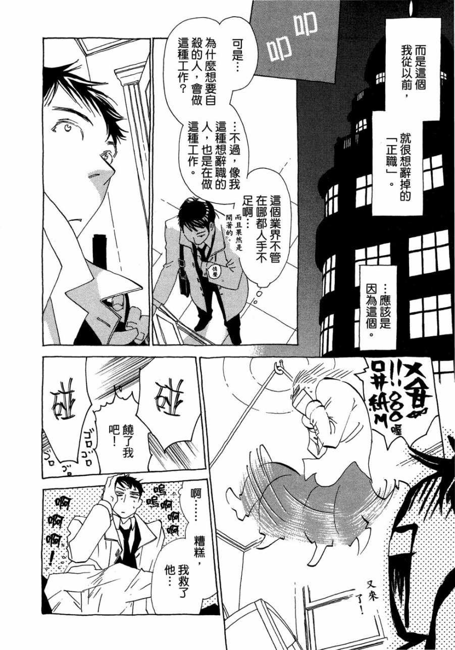 这样的故事你想看吗？韩漫全集-全一卷无删减无遮挡章节图片 