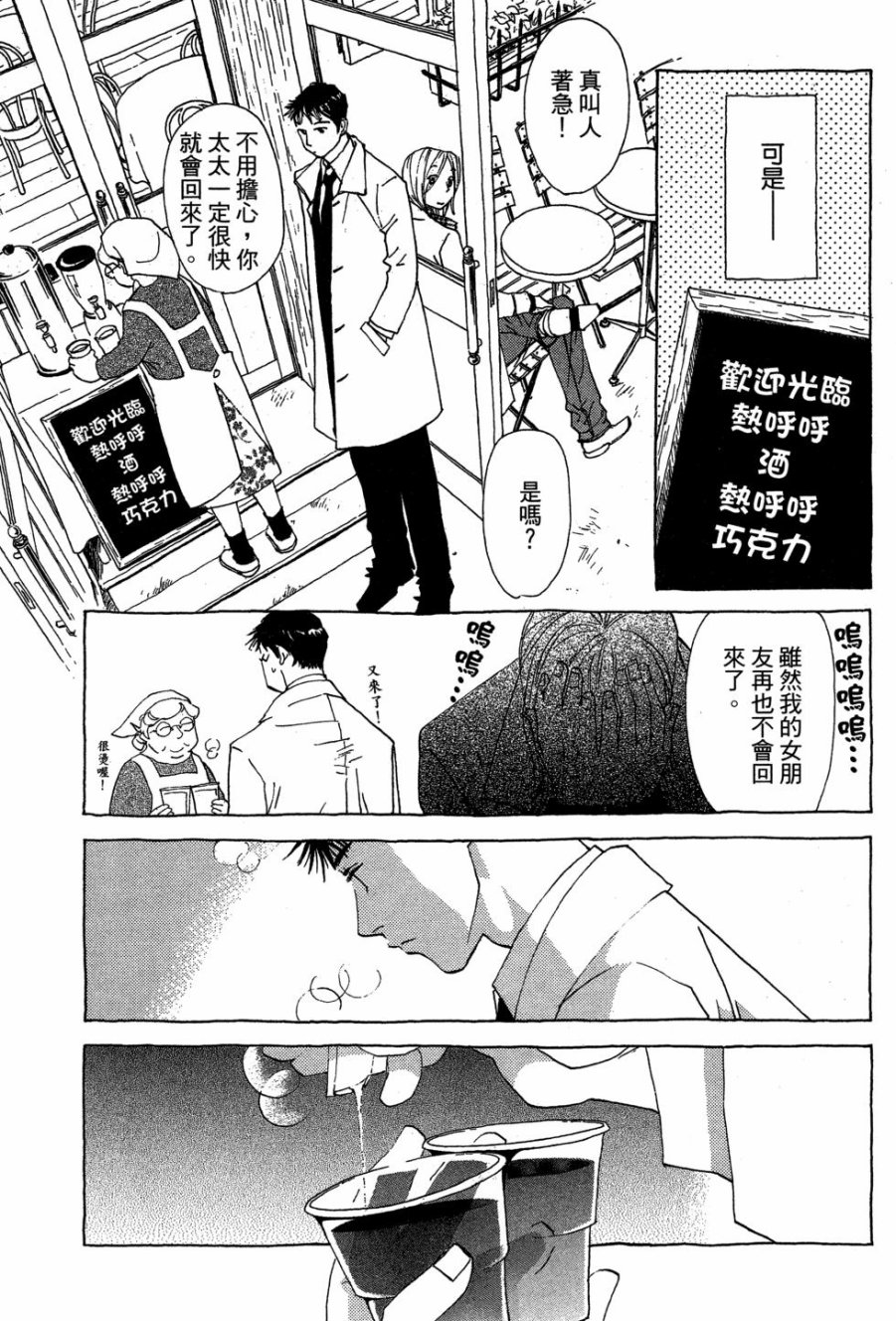 这样的故事你想看吗？韩漫全集-全一卷无删减无遮挡章节图片 