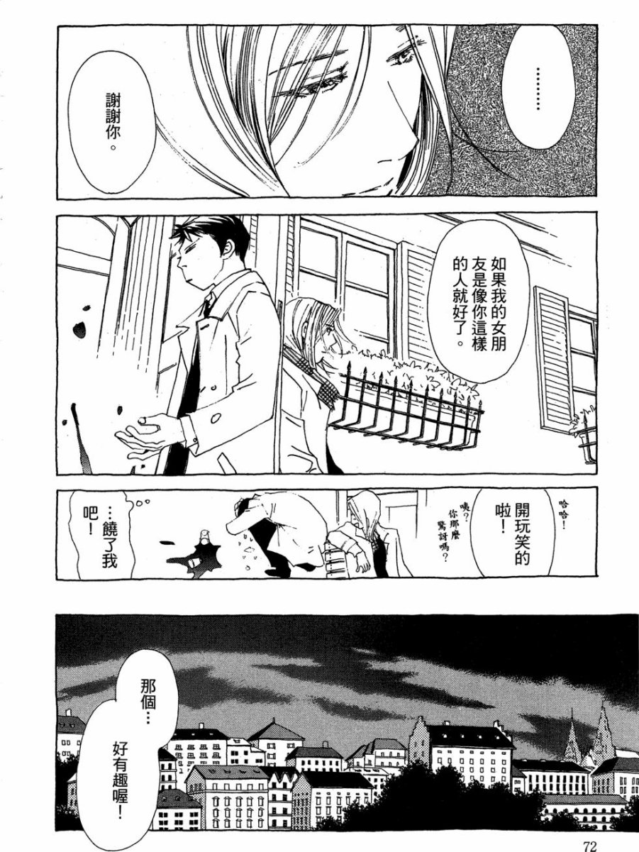 这样的故事你想看吗？韩漫全集-全一卷无删减无遮挡章节图片 