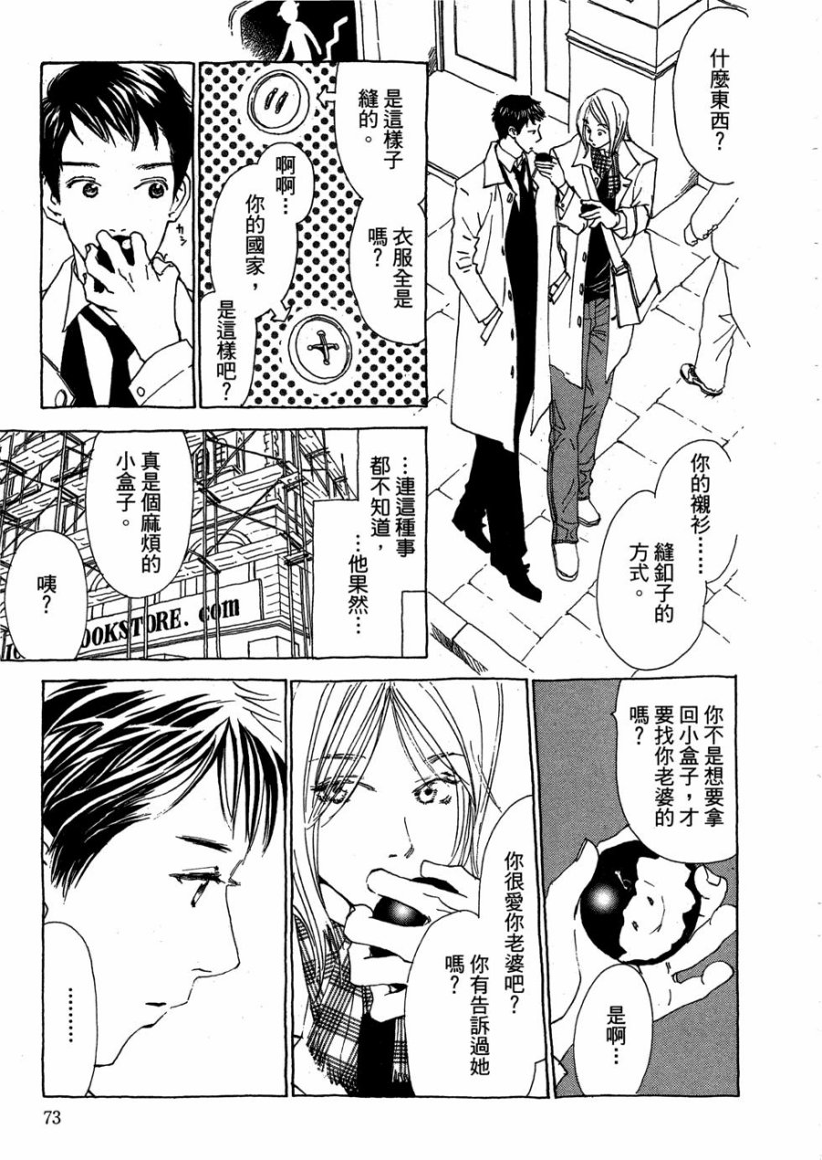 这样的故事你想看吗？韩漫全集-全一卷无删减无遮挡章节图片 