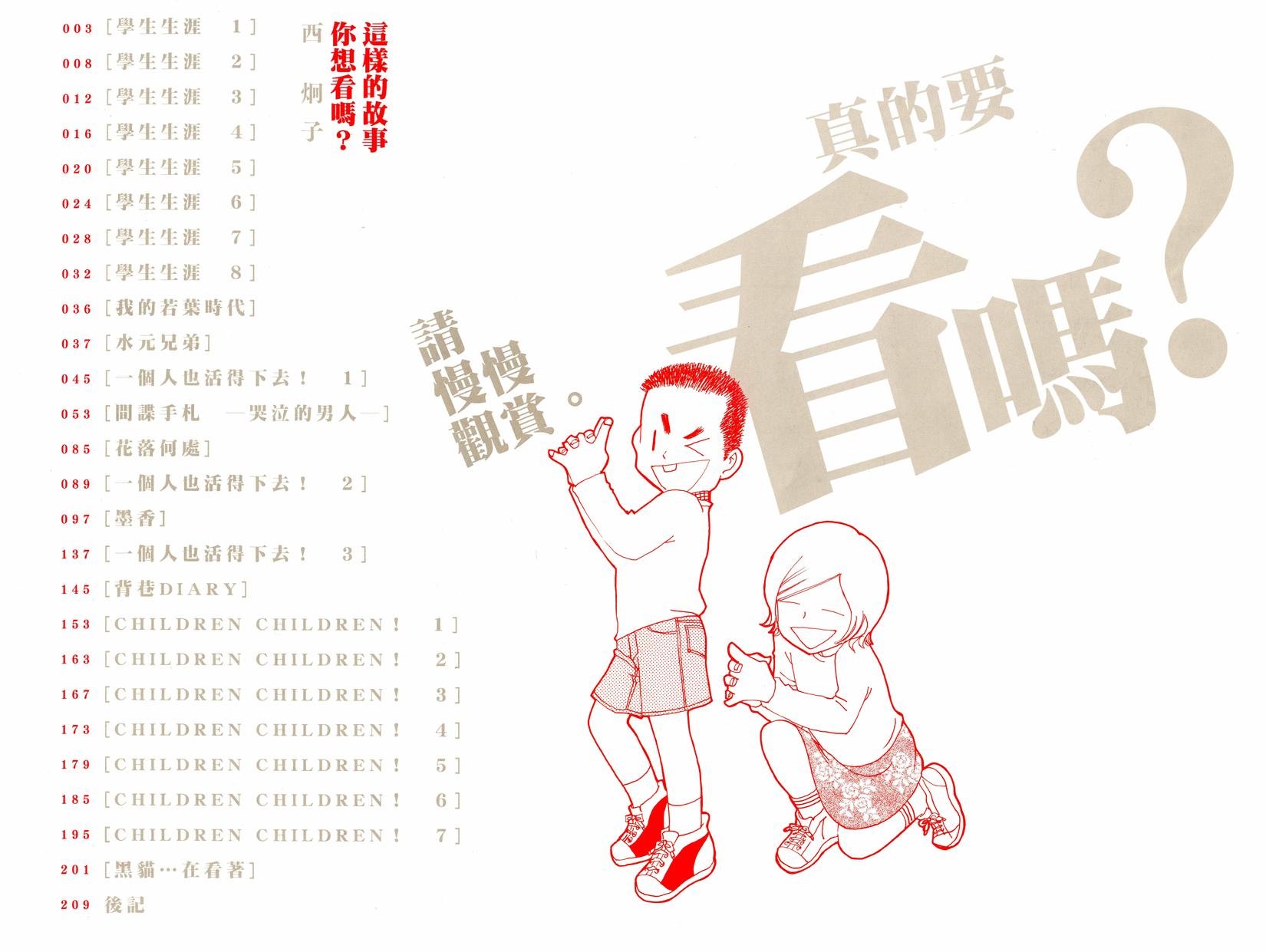 这样的故事你想看吗？韩漫全集-全一卷无删减无遮挡章节图片 