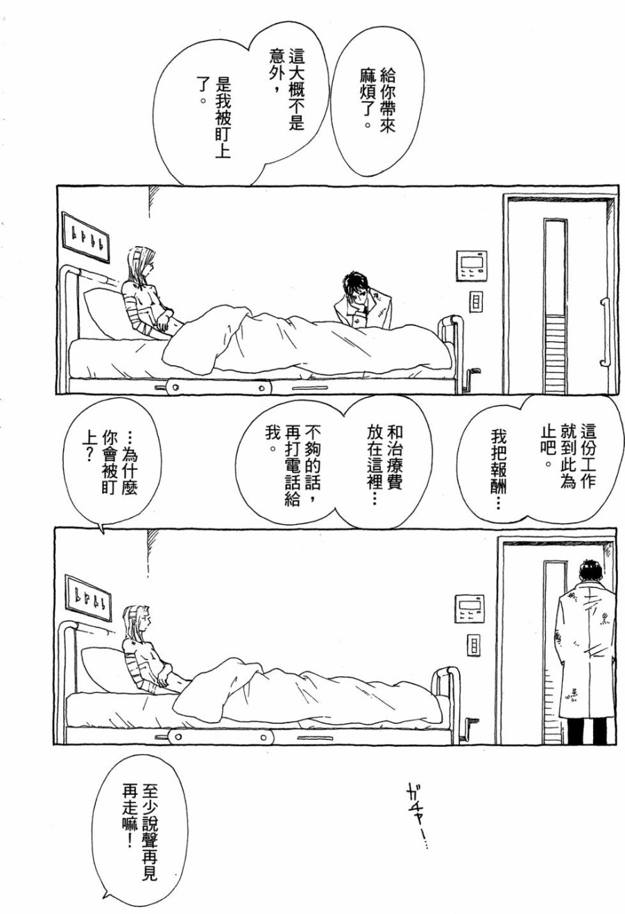 这样的故事你想看吗？韩漫全集-全一卷无删减无遮挡章节图片 
