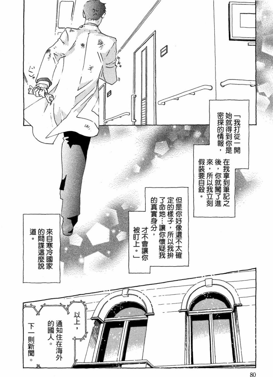 这样的故事你想看吗？韩漫全集-全一卷无删减无遮挡章节图片 