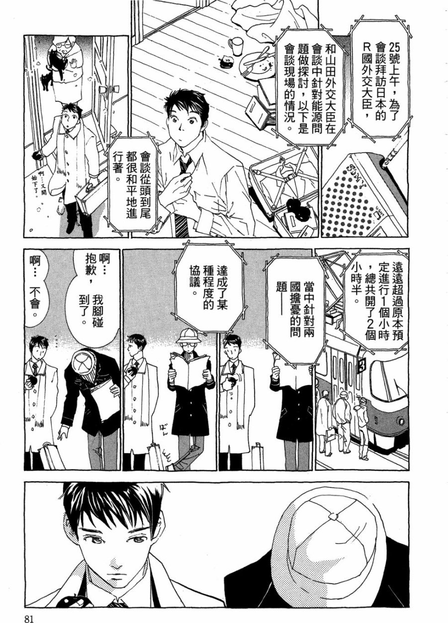 这样的故事你想看吗？韩漫全集-全一卷无删减无遮挡章节图片 