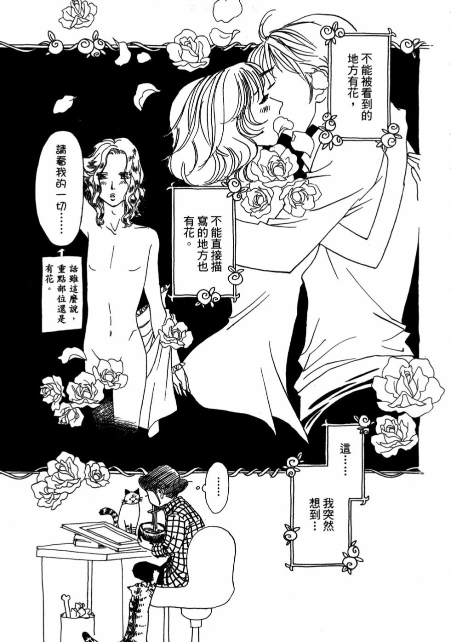 这样的故事你想看吗？韩漫全集-全一卷无删减无遮挡章节图片 