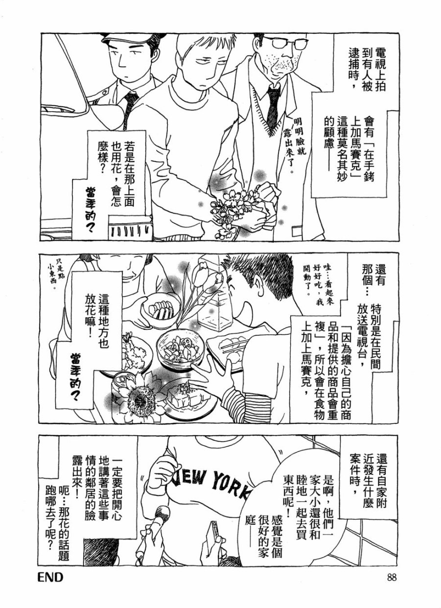 这样的故事你想看吗？韩漫全集-全一卷无删减无遮挡章节图片 
