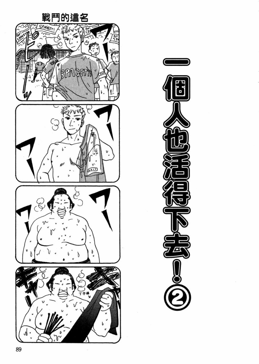 这样的故事你想看吗？韩漫全集-全一卷无删减无遮挡章节图片 