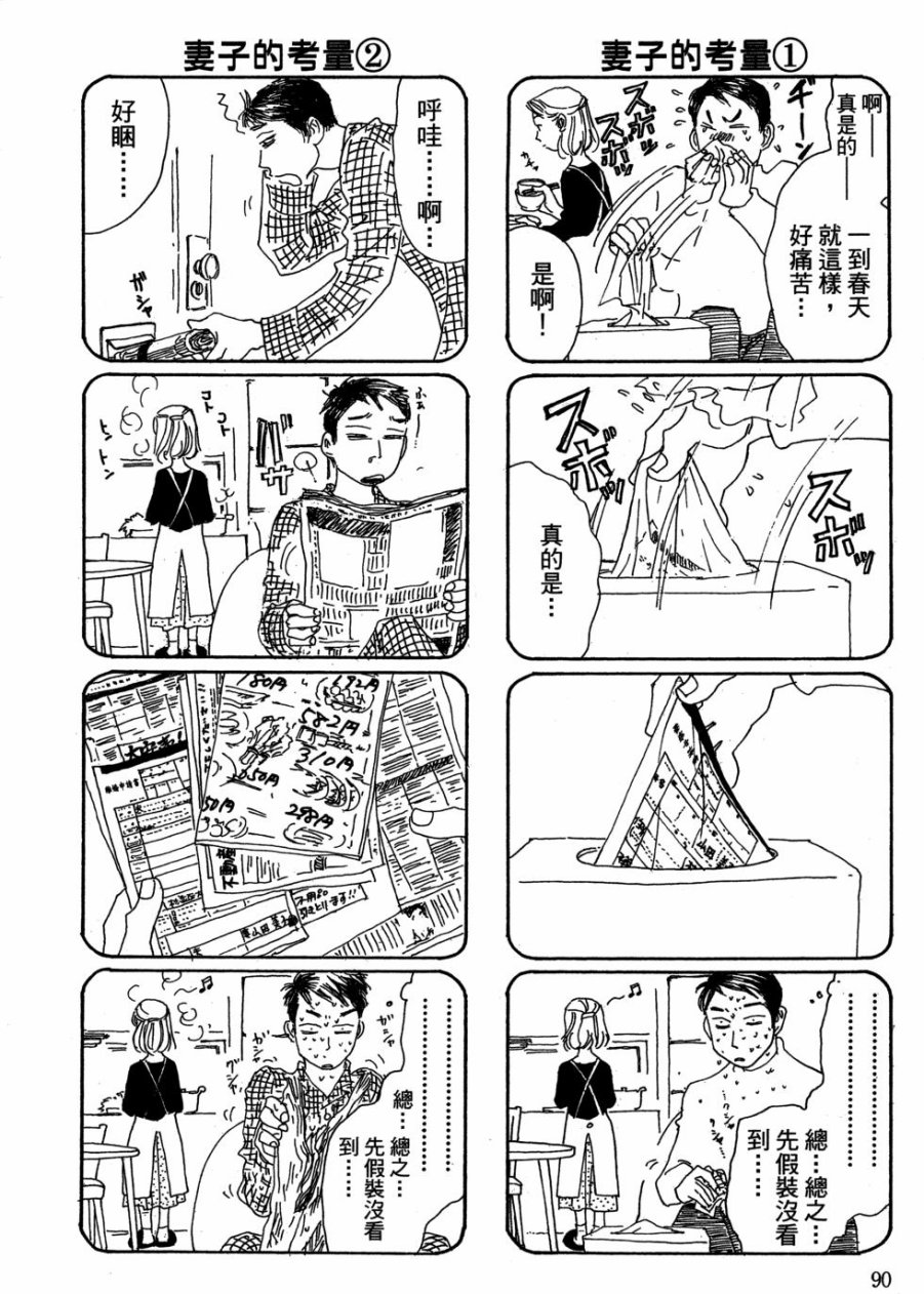 这样的故事你想看吗？韩漫全集-全一卷无删减无遮挡章节图片 
