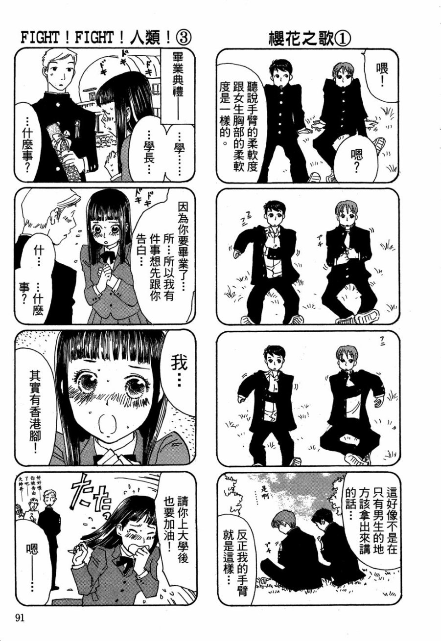 这样的故事你想看吗？韩漫全集-全一卷无删减无遮挡章节图片 