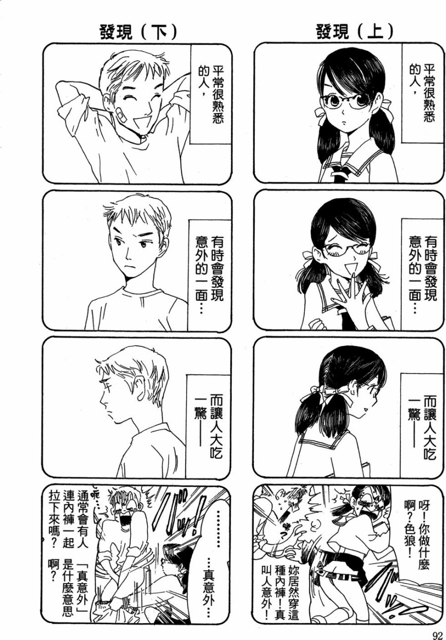 这样的故事你想看吗？韩漫全集-全一卷无删减无遮挡章节图片 