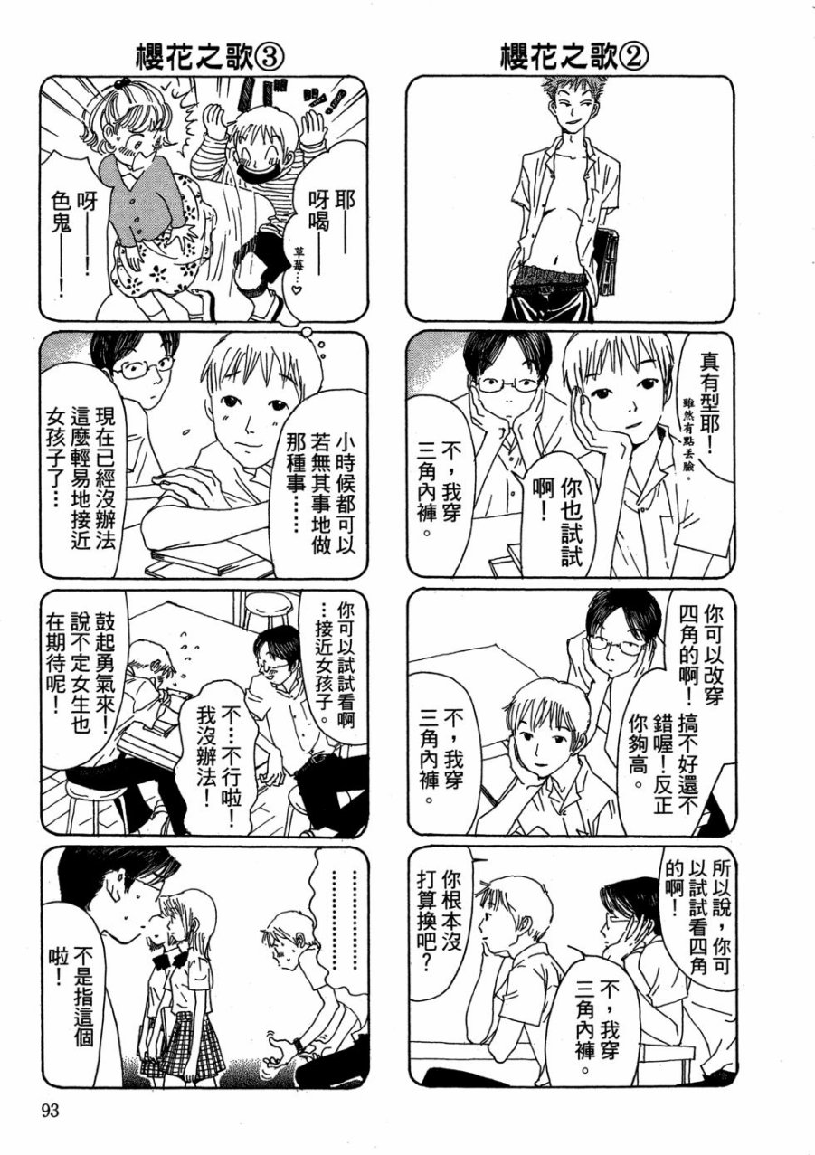 这样的故事你想看吗？韩漫全集-全一卷无删减无遮挡章节图片 