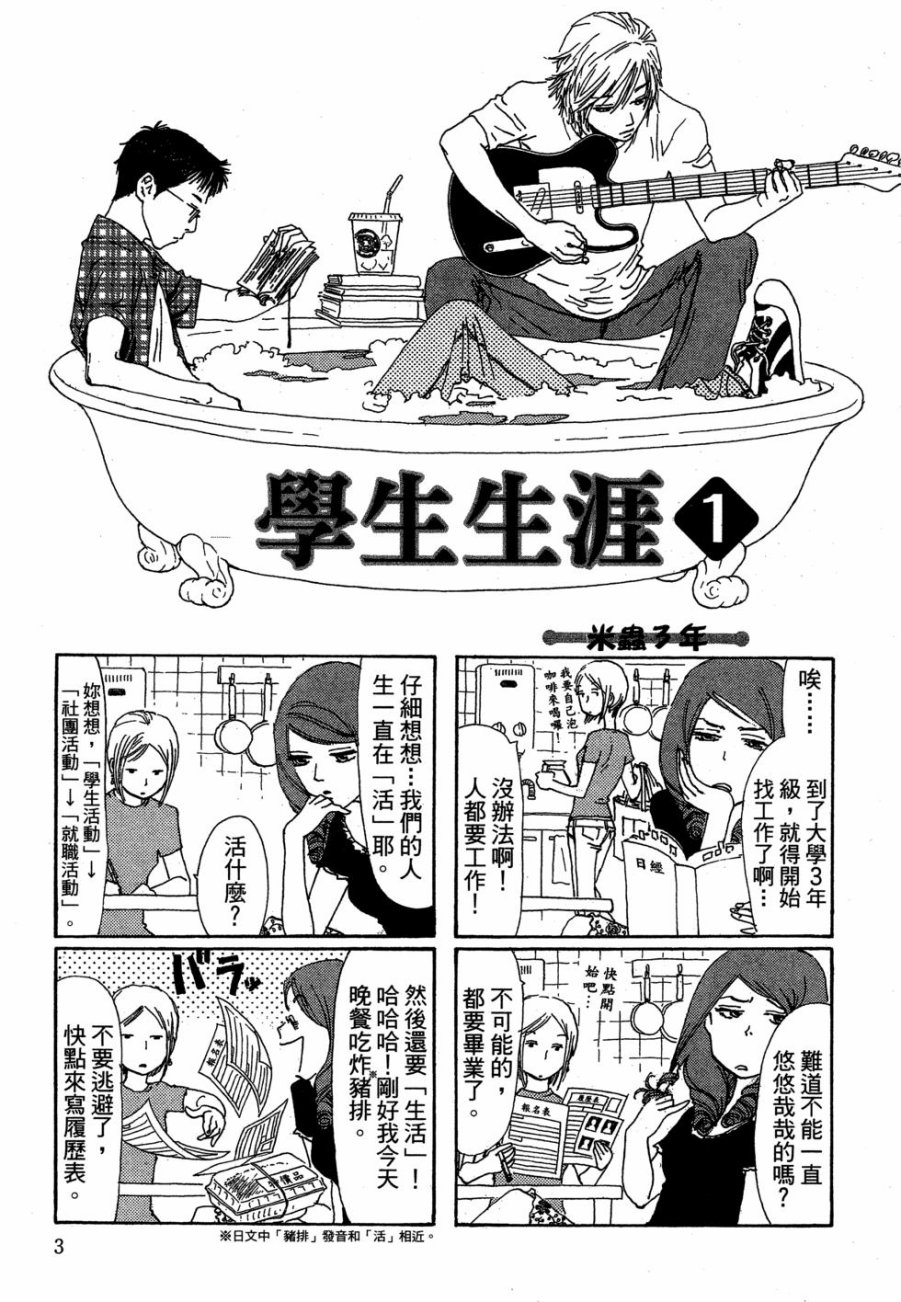 这样的故事你想看吗？韩漫全集-全一卷无删减无遮挡章节图片 