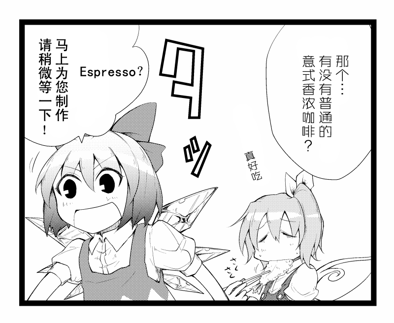 琪露诺咖啡馆韩漫全集-短篇无删减无遮挡章节图片 