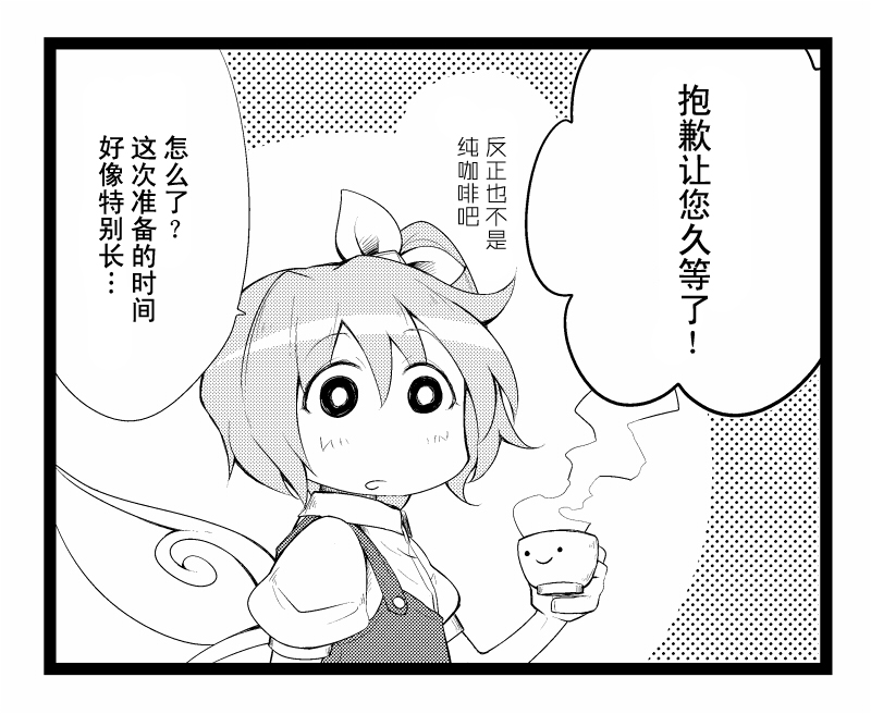 琪露诺咖啡馆韩漫全集-短篇无删减无遮挡章节图片 