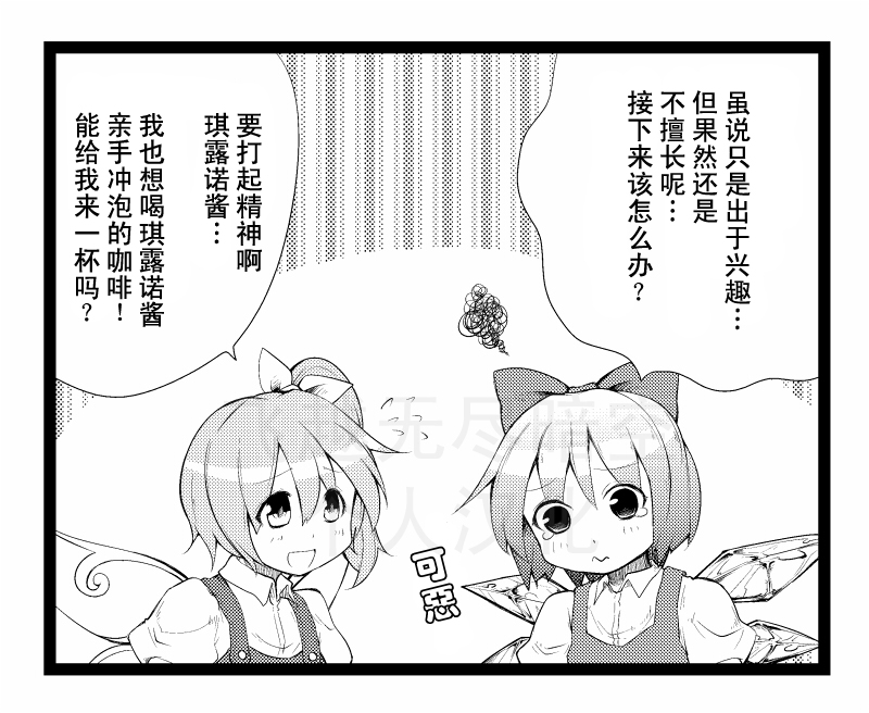 琪露诺咖啡馆韩漫全集-短篇无删减无遮挡章节图片 