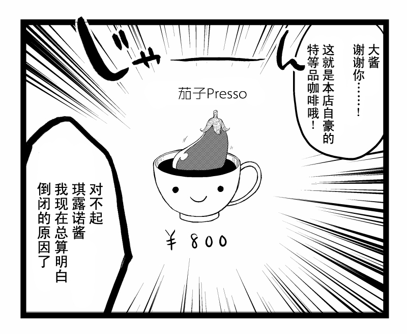 琪露诺咖啡馆韩漫全集-短篇无删减无遮挡章节图片 