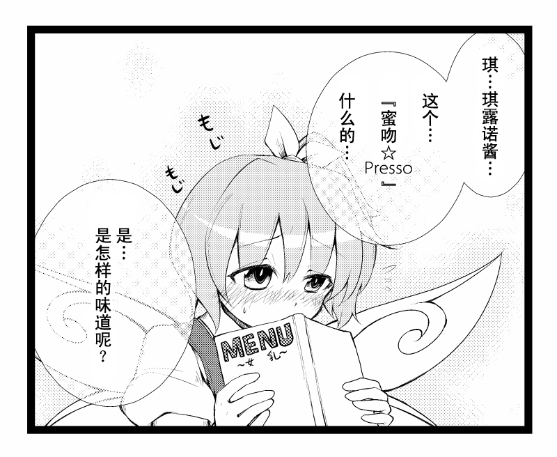 琪露诺咖啡馆韩漫全集-短篇无删减无遮挡章节图片 