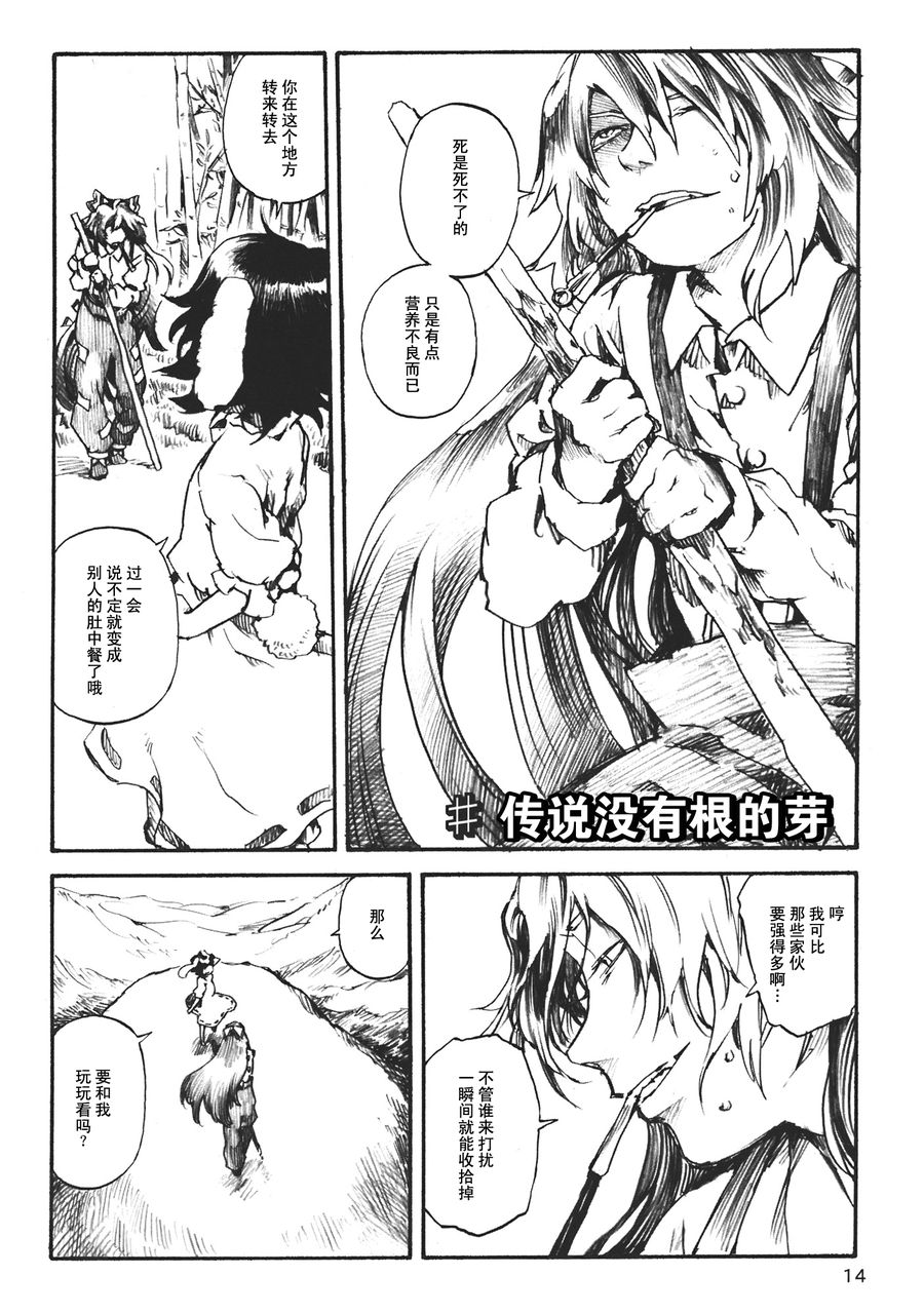 路肩ROCA短篇集韩漫全集-短篇无删减无遮挡章节图片 