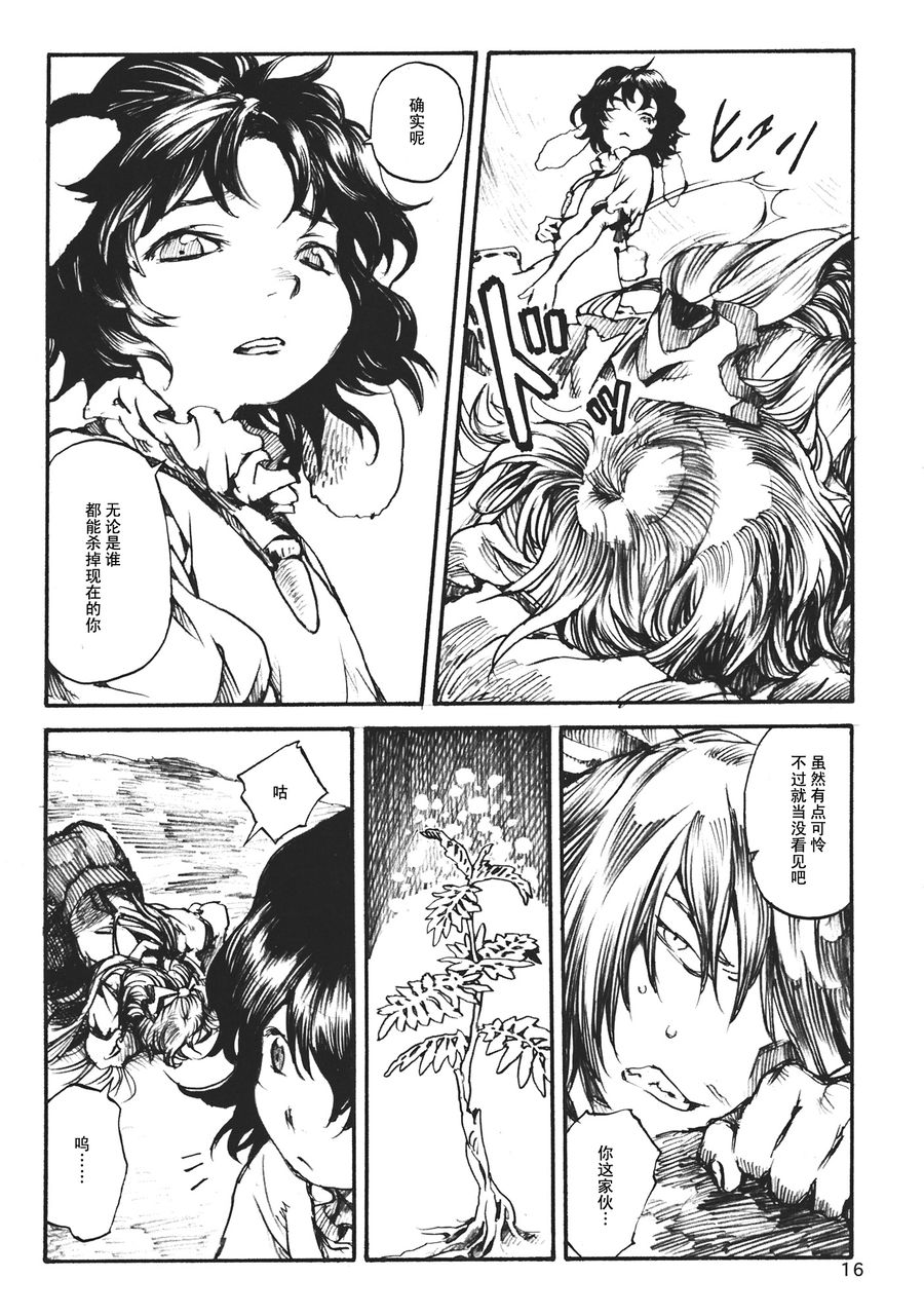 路肩ROCA短篇集韩漫全集-短篇无删减无遮挡章节图片 